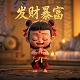 三分钱是不是0.03元